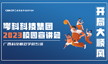 给新青年的OFFER | 一分三快科技校园招聘